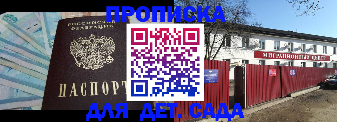 временная регистрация надежно в Коммунаре