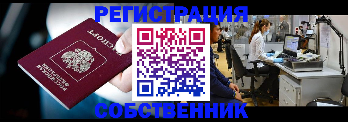 прописка иностранных граждан в Коммунаре