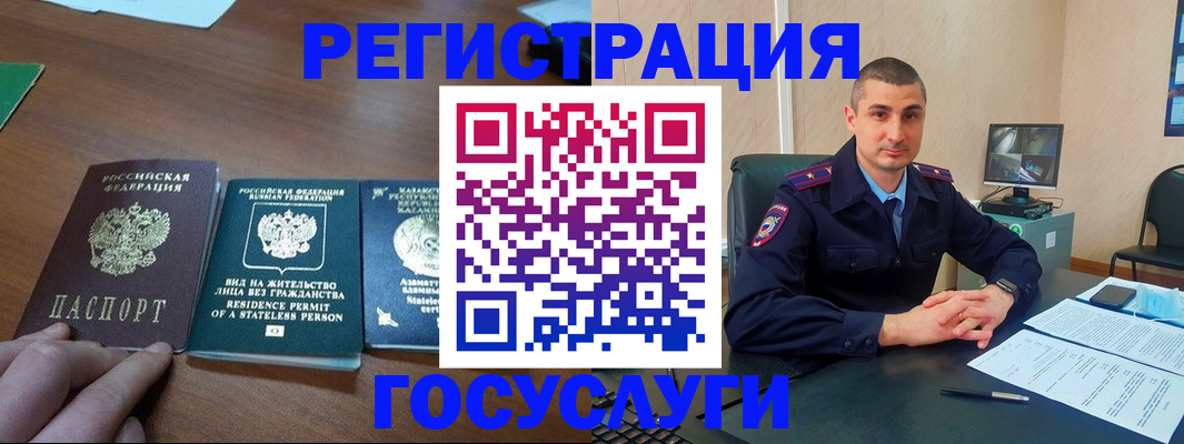 прописка для школы в Коммунаре
