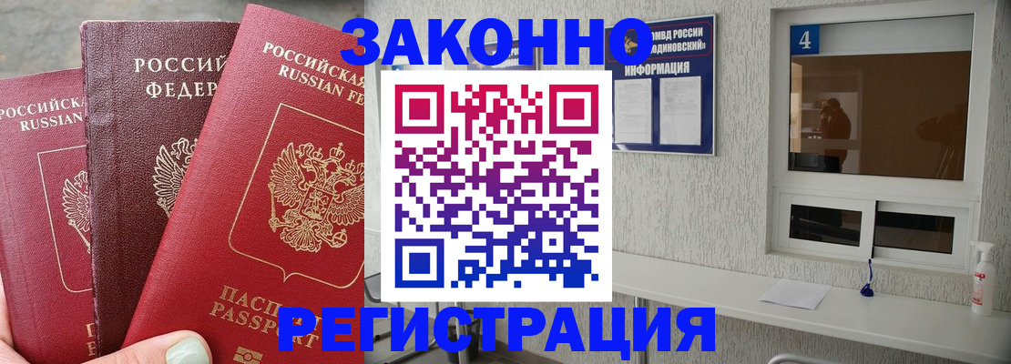 прописка от собственника в Коммунаре