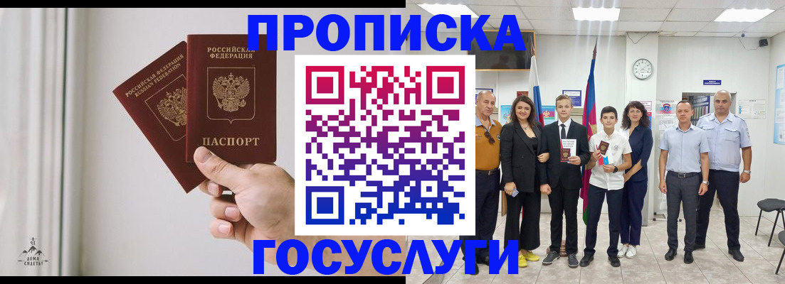 прописка в квартире в Коммунаре