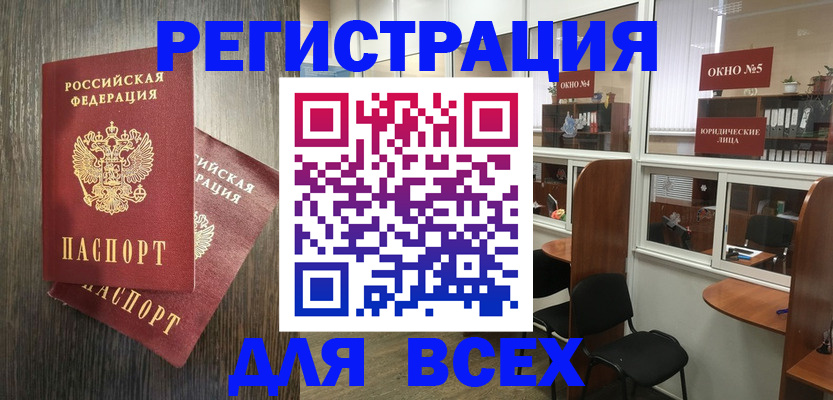 прописка штамп в Коммунаре
