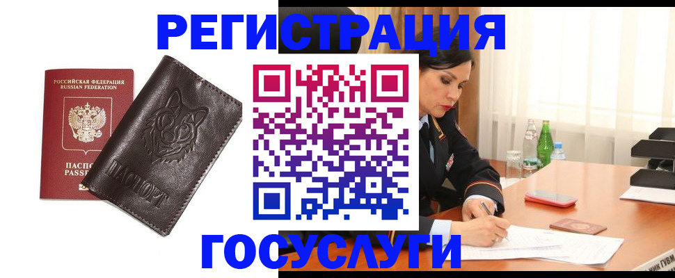 прописка гарантия в Коммунаре