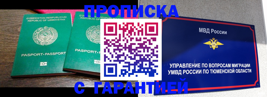 прописка ребенка в Коммунаре